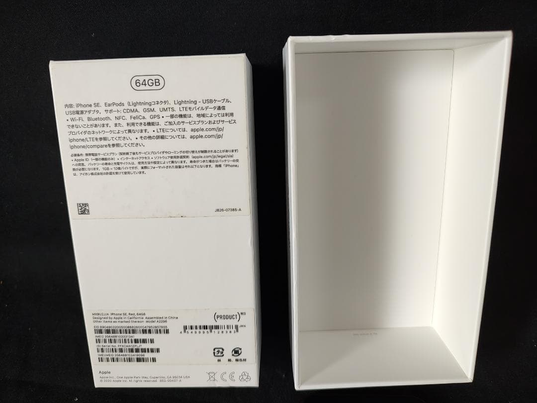 iPhoneSE 第二世代 64GB 赤 au 箱付属品、バッテリー劣化あり