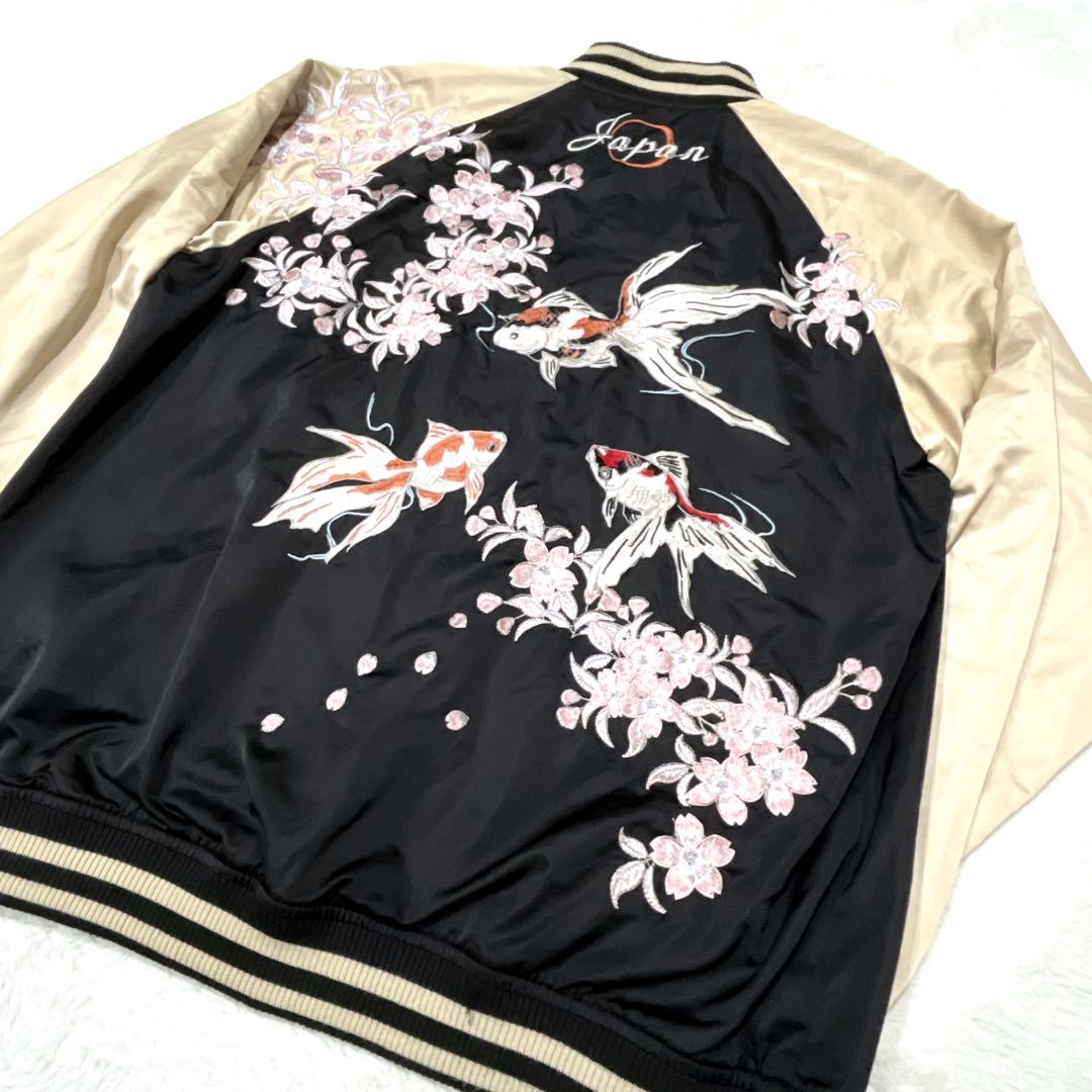 【XXL】絡繰魂 和柄 金魚 桜 リバーシブル 刺繍 スカジャン 刺繍