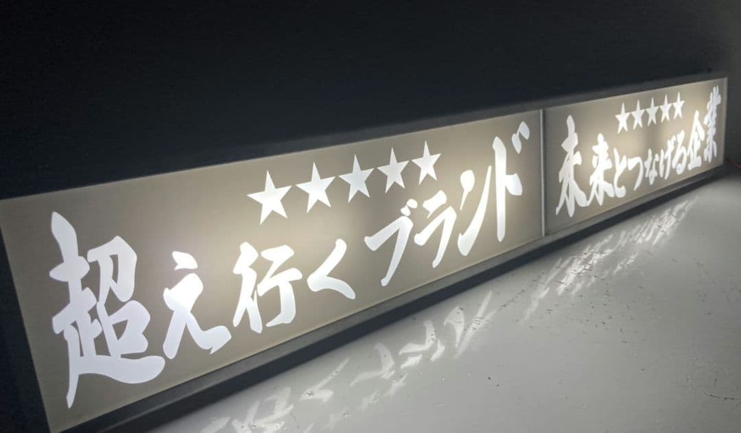 ワンマンアンドン778カーテンレール挟み込み取り付け仕様