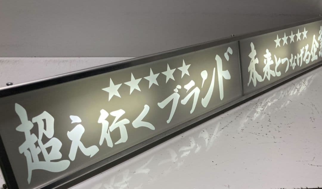 ワンマンアンドン778カーテンレール挟み込み取り付け仕様