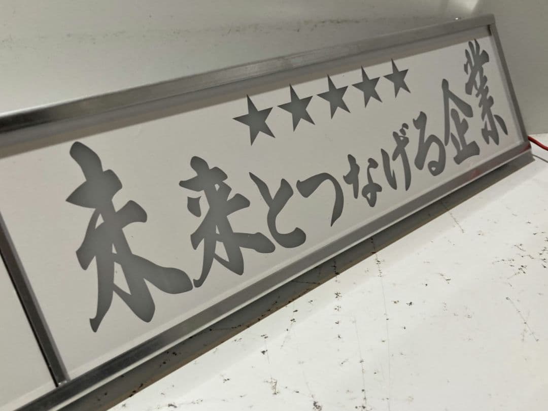 ワンマンアンドン778カーテンレール挟み込み取り付け仕様