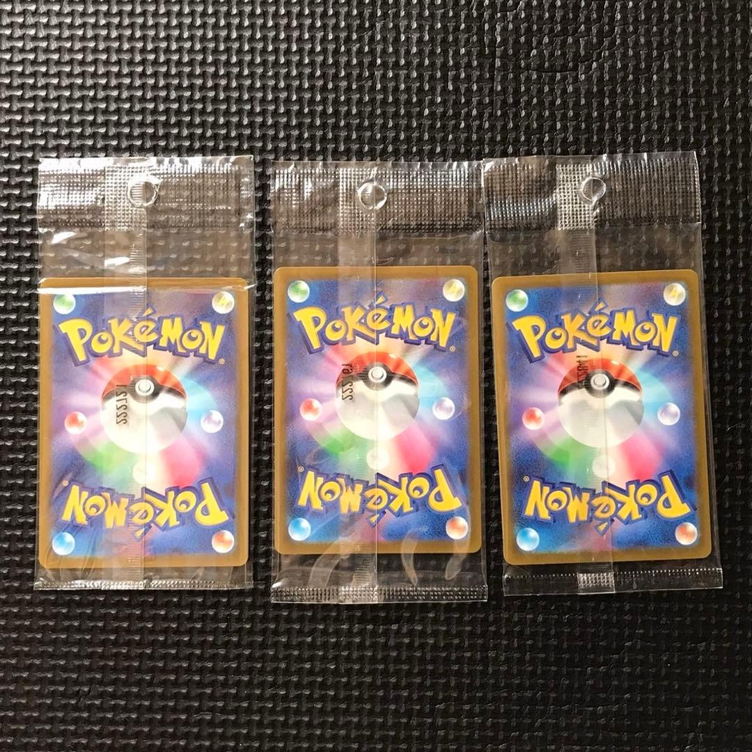 【未開封品】ピカチュウ みんなでぼうけん プロモ001/SV-P 3枚