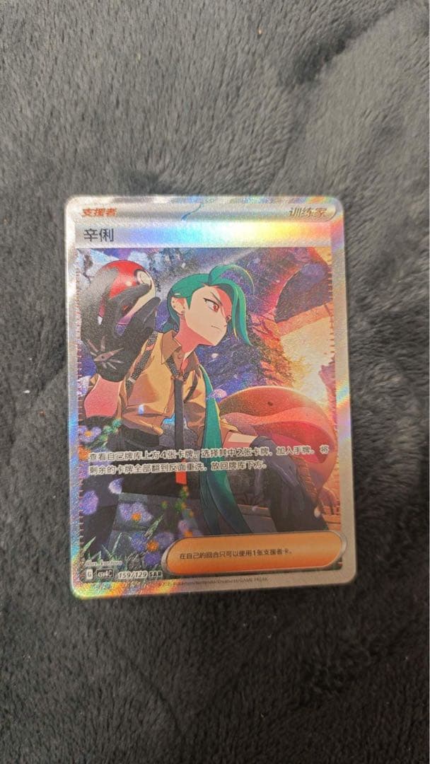 わ*さ様 ポケモンカード　チリ SAR 中国限定