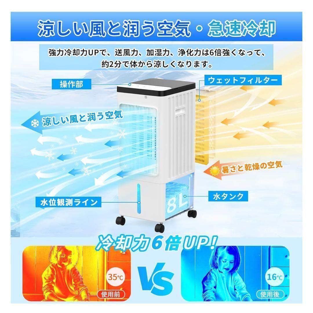 冷風機 冷風扇 大型 移動式エアコン スポットクーラー 省エネ 冷風