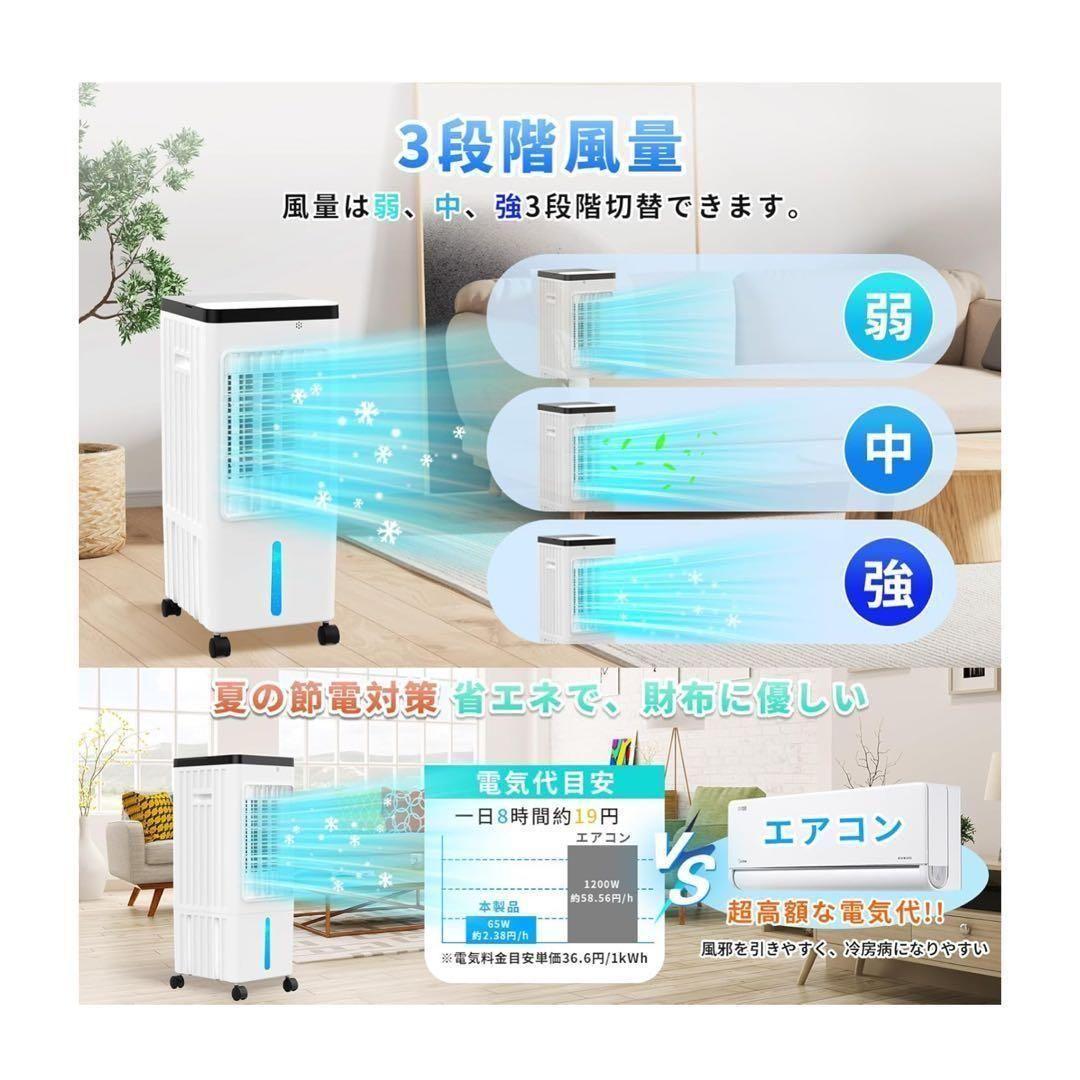 冷風機 冷風扇 大型 移動式エアコン スポットクーラー 省エネ 冷風