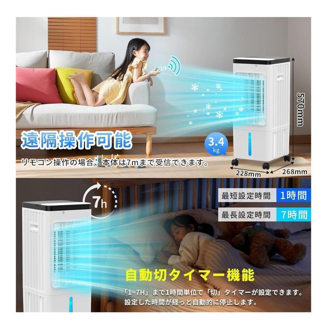 冷風機 冷風扇 大型 移動式エアコン スポットクーラー 省エネ 冷風