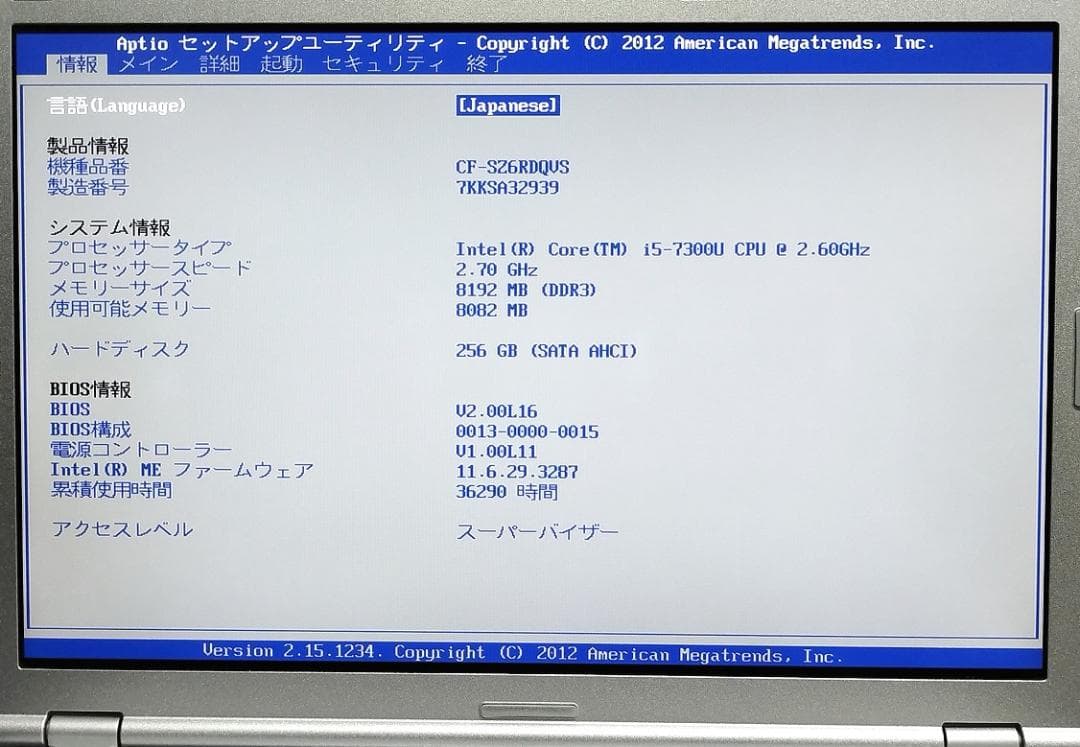 パナ 8GB SSD256GB CF-SZ6RDQVS WiFi カメラ DVD
