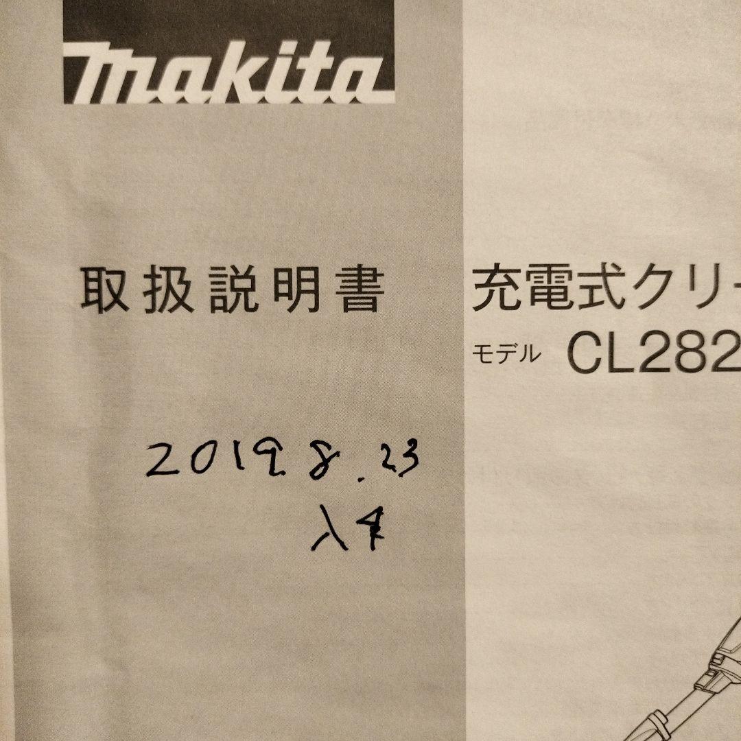 マキタ18V充電式クリーナー　CL282FD