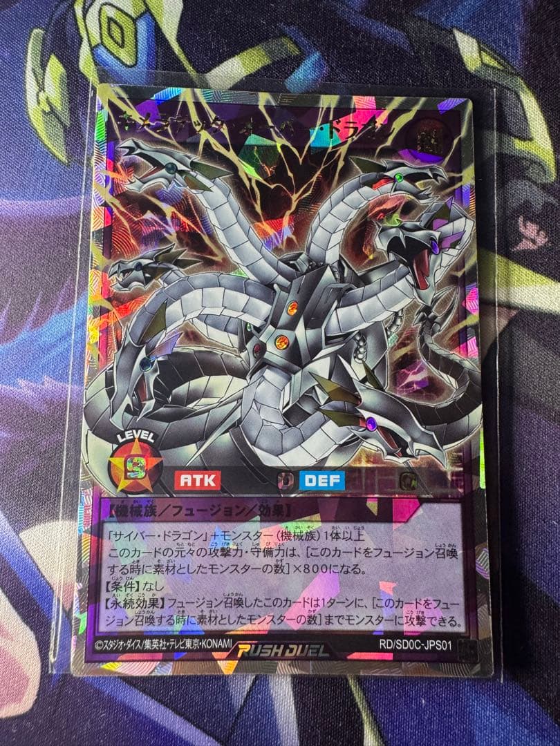 ラッシュデュエル キメラテックオーバードラゴン　オーバーラッシュレア