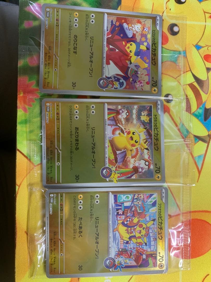 未開封 ポケモンセンター トウホク ヒロシマ フクオカ セット