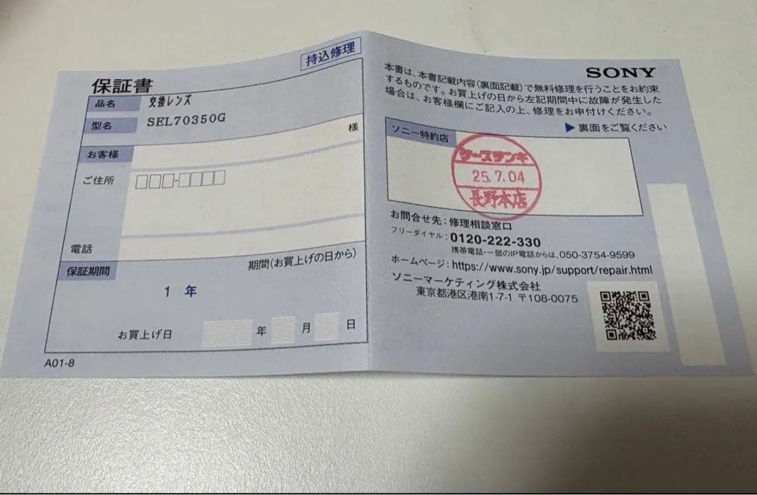 【新品】SONY E 70-350mm F4.5-6.3 G OSS