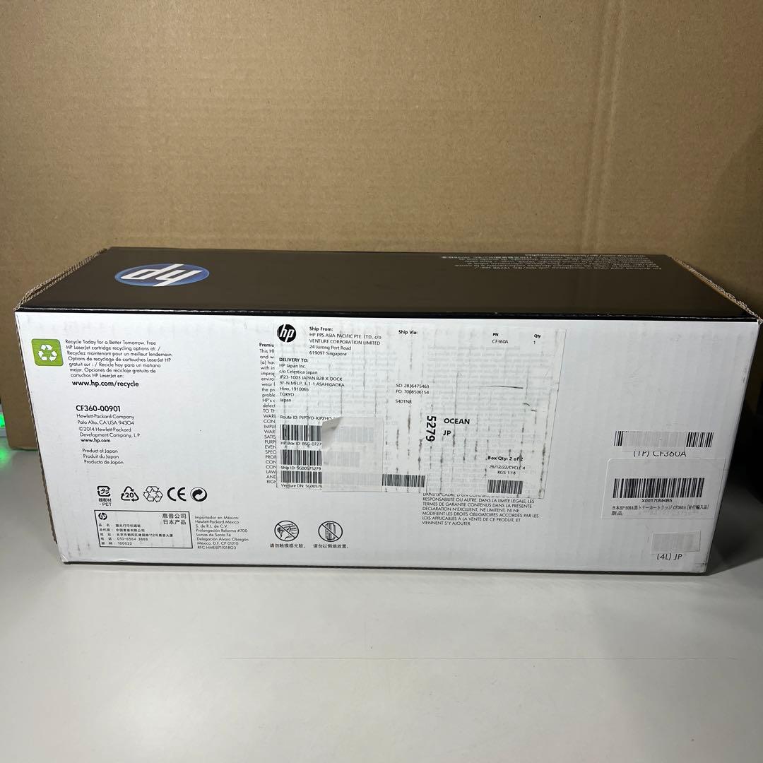 G760 純正トナーカートリッジ HP 508A 黒色 CF360A