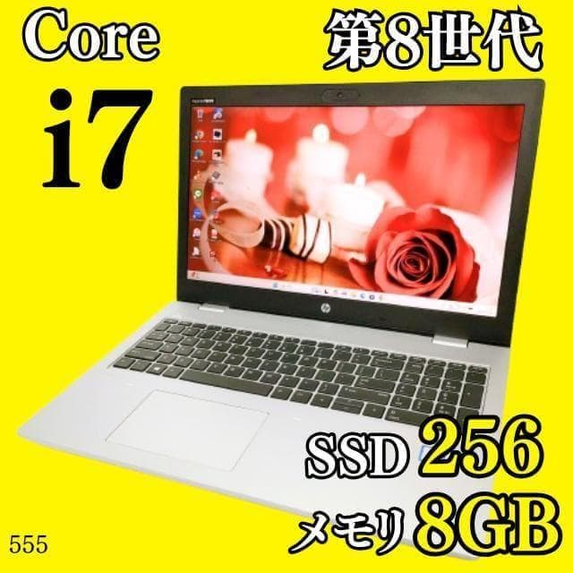 第8世代i7✨️SSD/Windows11/DVD/オフィス/HPノートパソコン