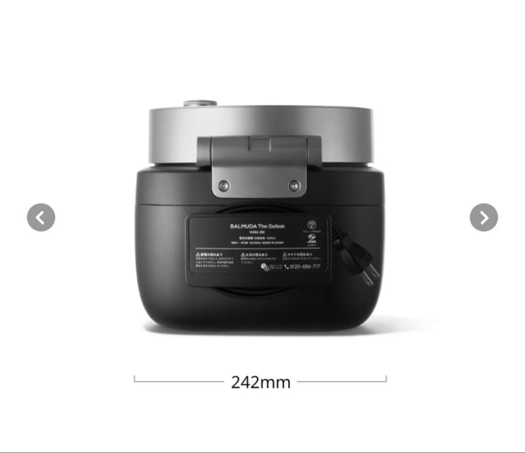 【美品】バルミューダ炊飯器 The Gohan