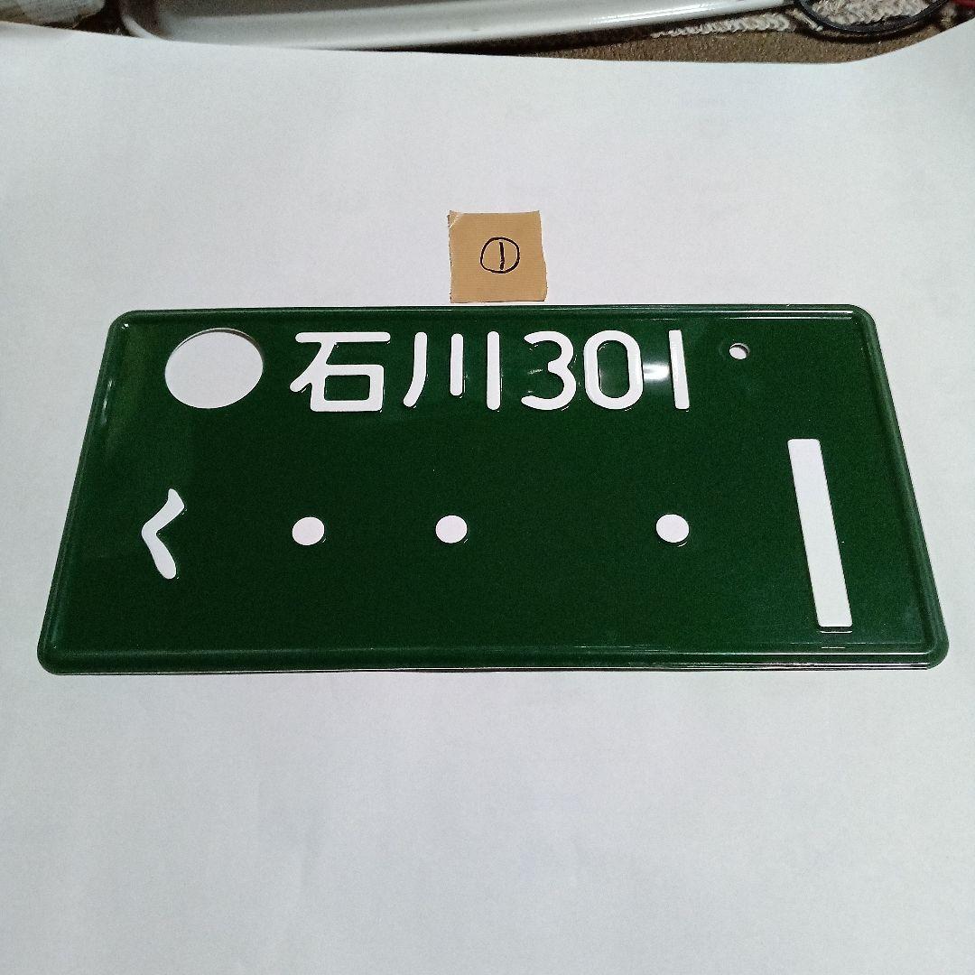 コレクションディスプレイ専用ナンバープレートタクシー用緑色①