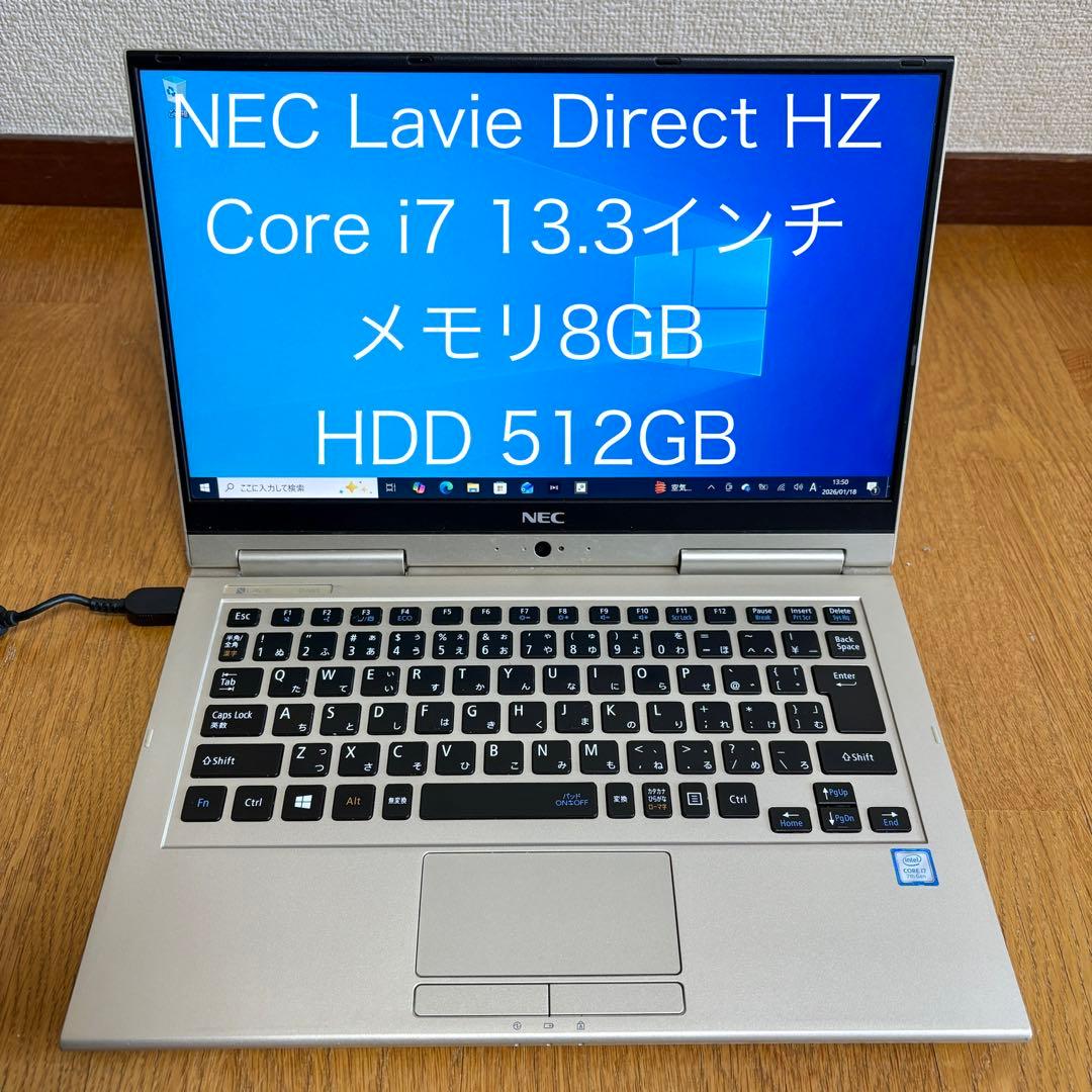 その他ノートPC本体 NEC Lavie Direct HZ Core i7 13.3inch