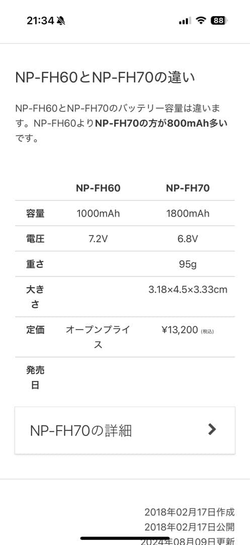 SONY ハンディカムHDR-SR11 バッテリー、テレビなどに繋ぐ配線など