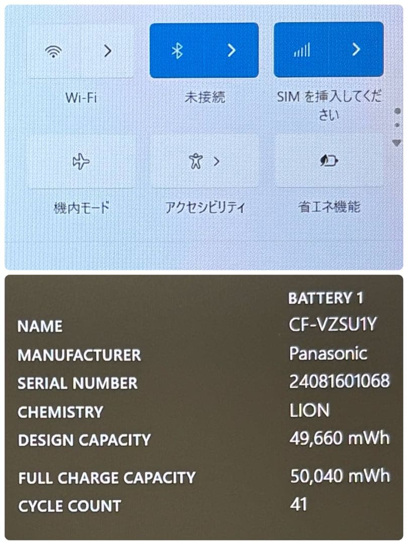 036 極美品 580時間 レッツノートSR4 i5 第13世代 office