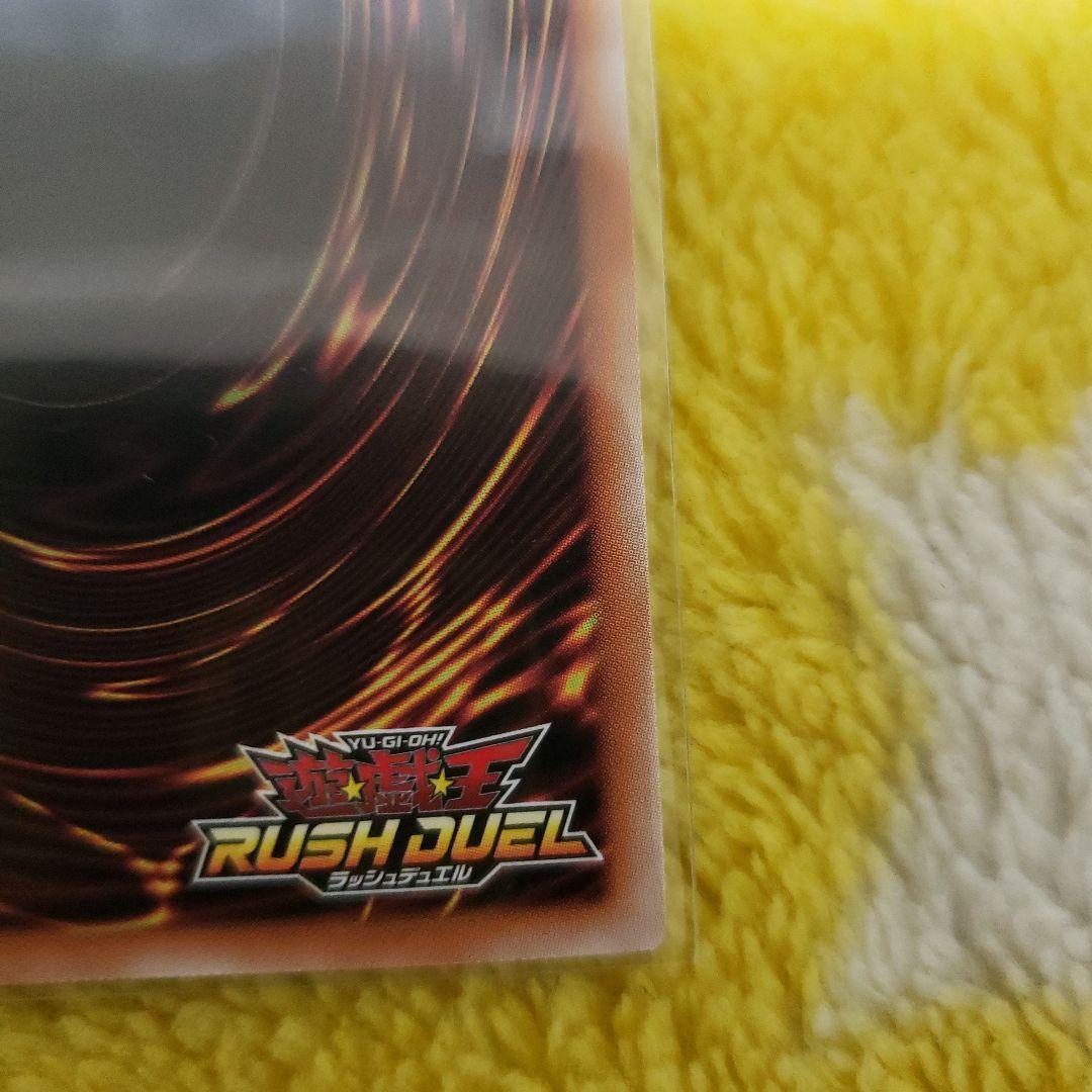 遊戯王ラッシュデュエル 竜騎士ブラック・マジシャン