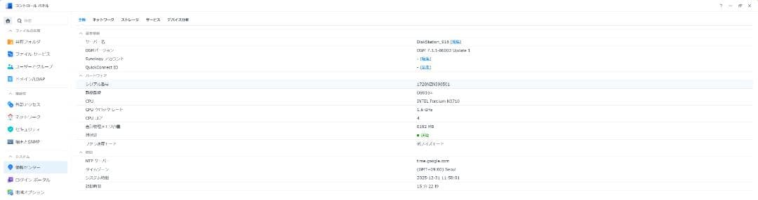 【美品】Synology DS916+ (28TB HDD WD Red)