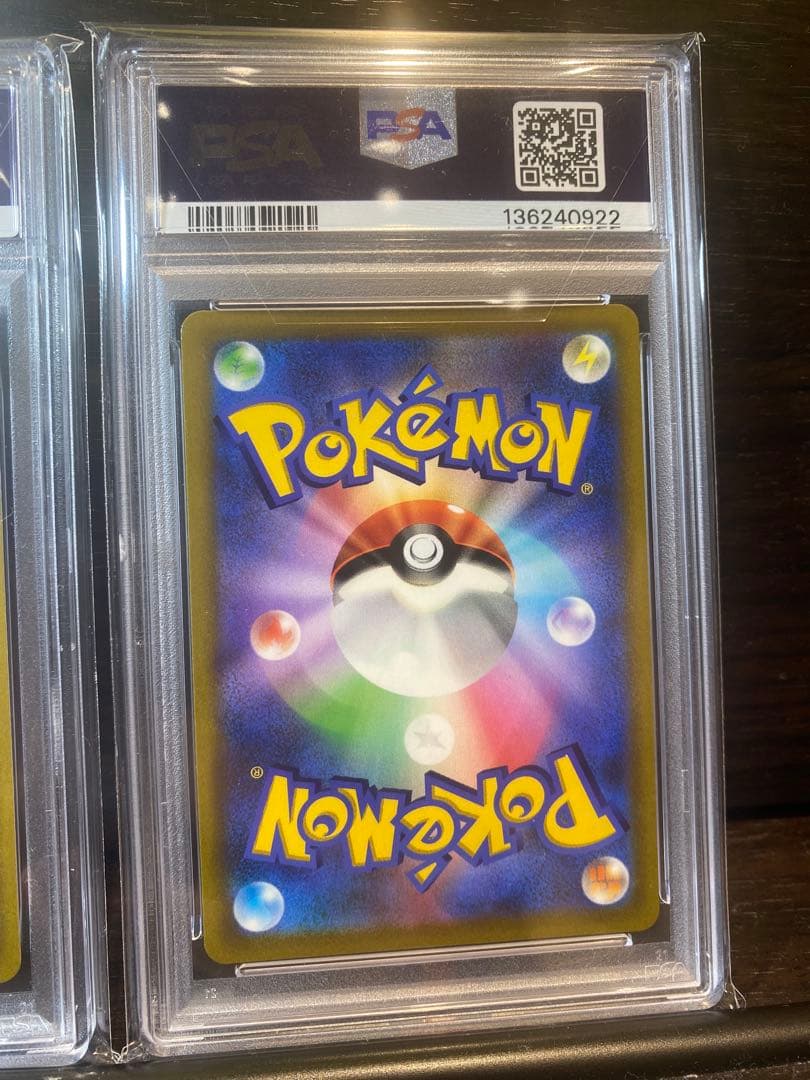 ピカチュウVMAX PSA10 2枚セット