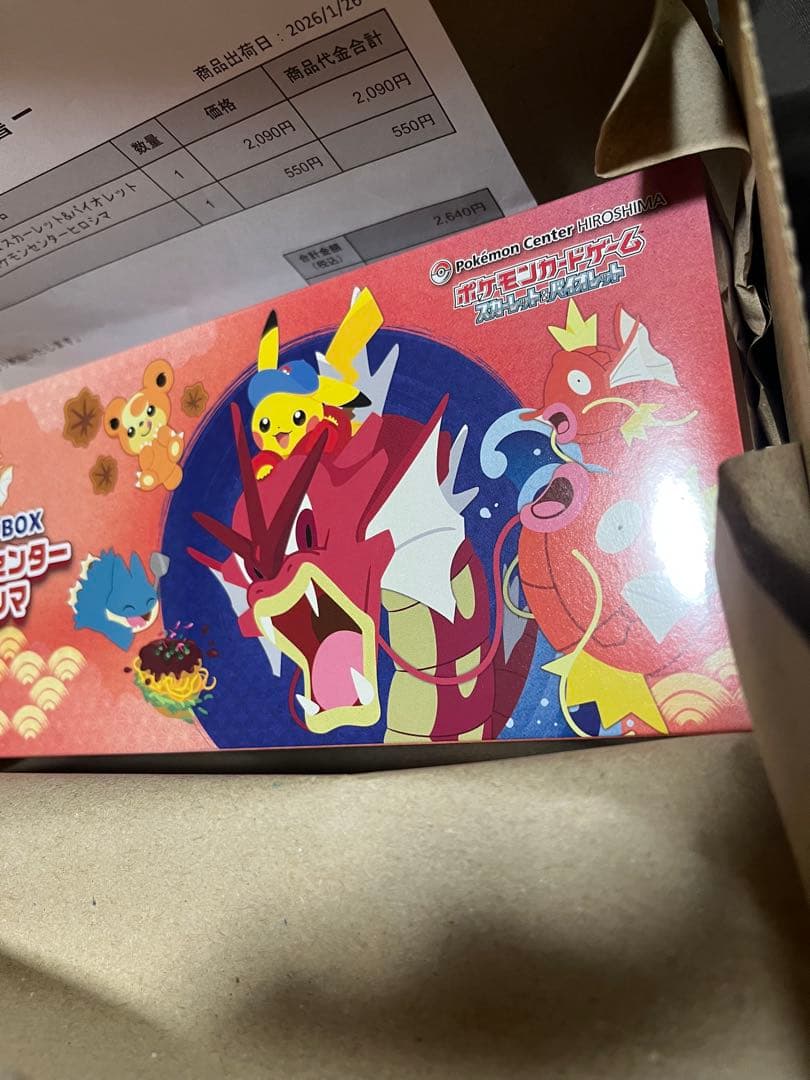 新品未開封　スペシャルBOX ポケモンセンターヒロシマ 未開封　シュリンク付
