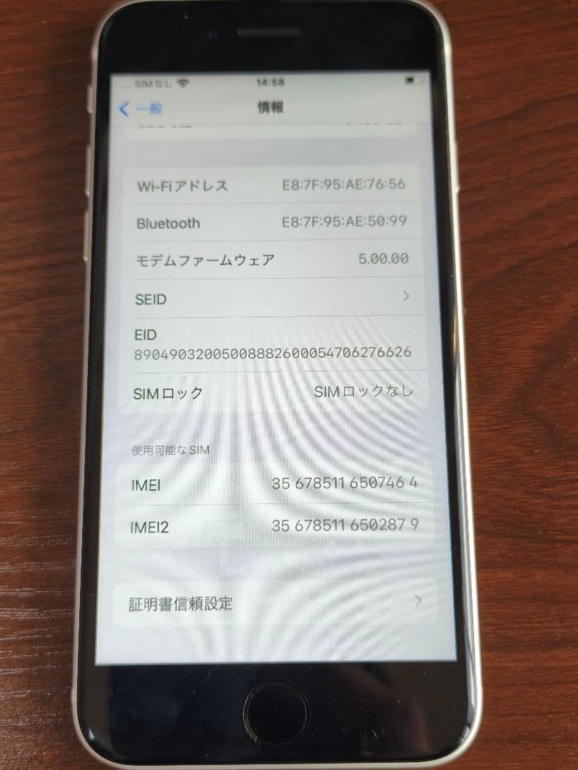 スマートフォン本体 Apple iPhone SE2 2