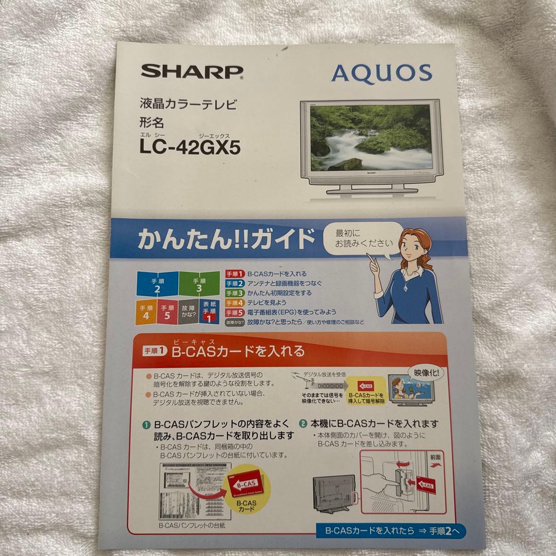 シャープ SHARP 42型AQUOS LC-42GX5 2008年購入
