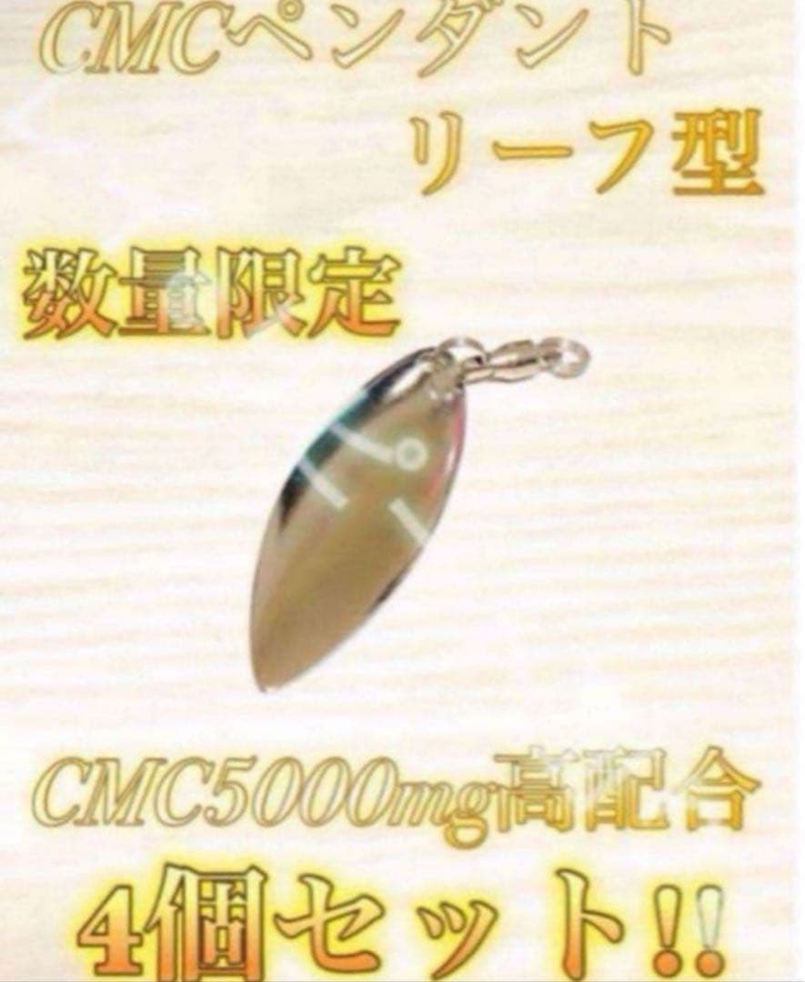 【こたう】 CMC3点セット