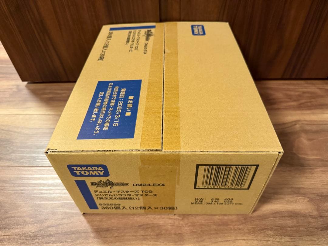 デュエル・マスターズTCG にじさんじコラボ 「異次元の超獣使い」 カートン