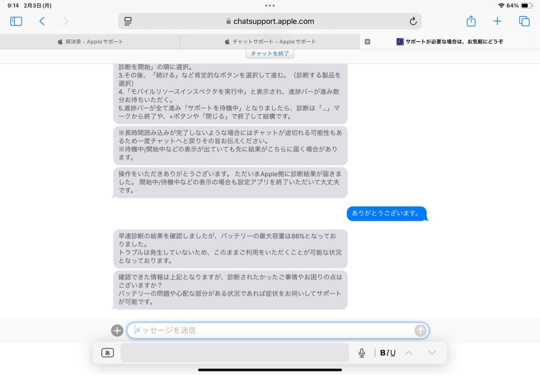 iPad Air (第5世代) 256GB 3点セット