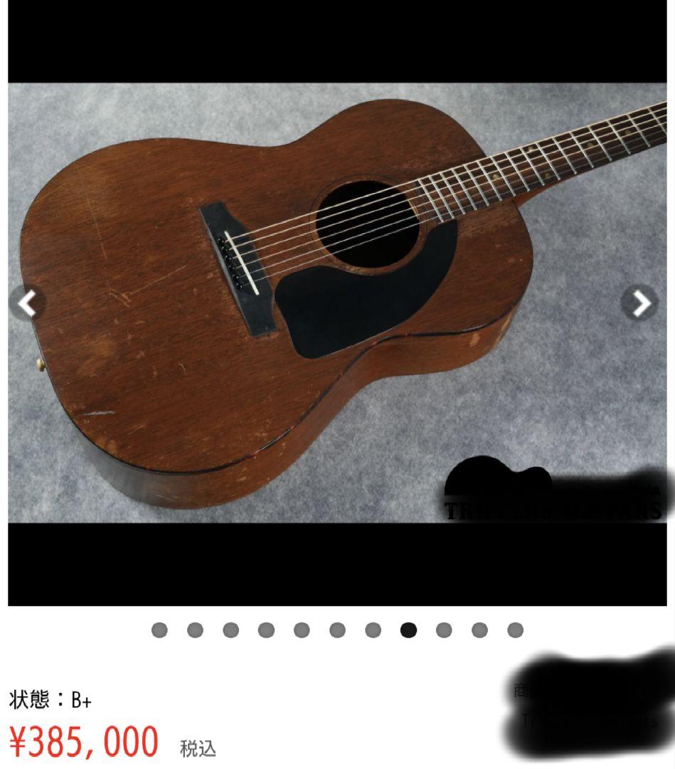 こ*ろ様 【動画】Gibson lg-0 60年代 初期 ビンテージ ギター p