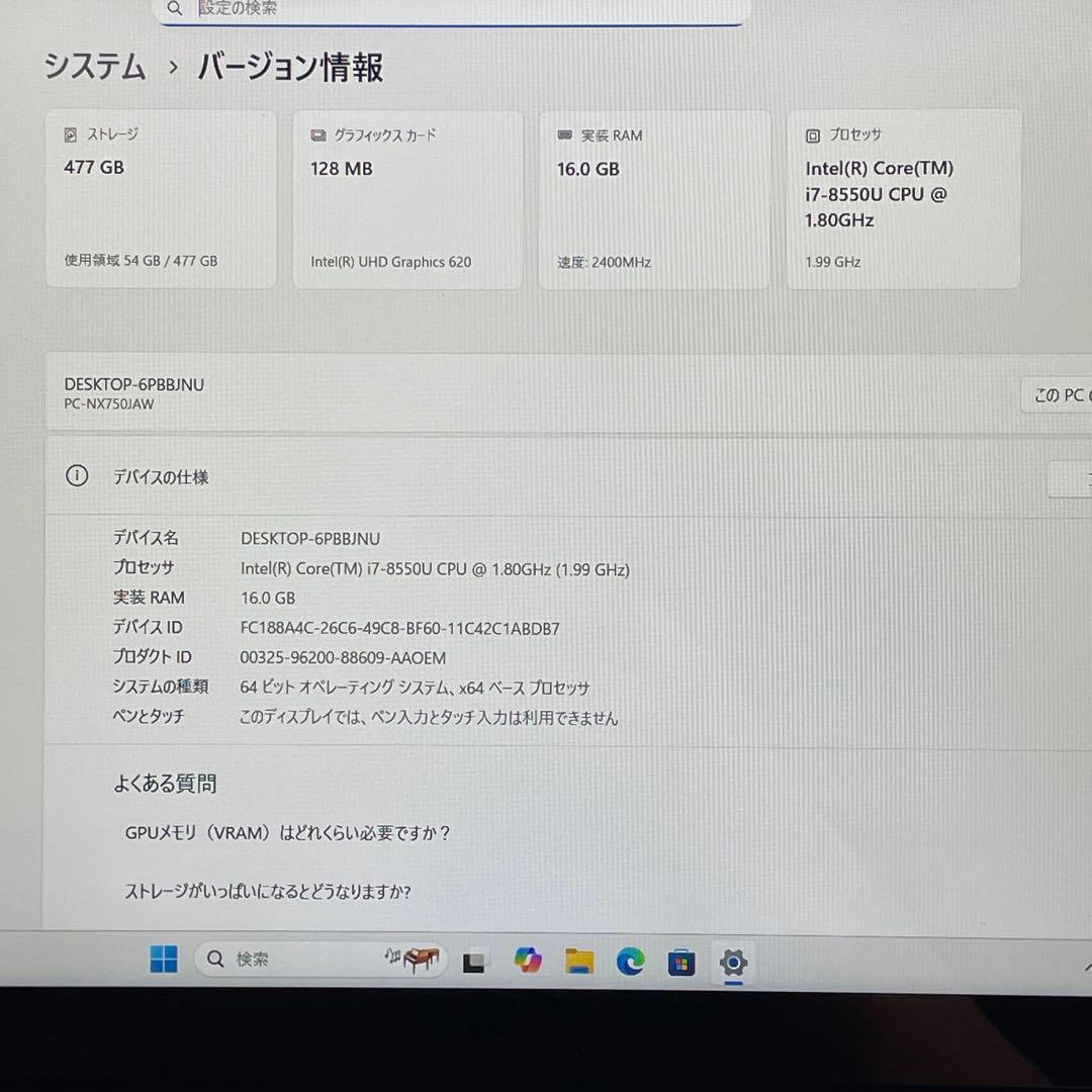 Windowsノート本体 NEC LAVIE/Corei7/16GB/SSD512GB/Blu-ray