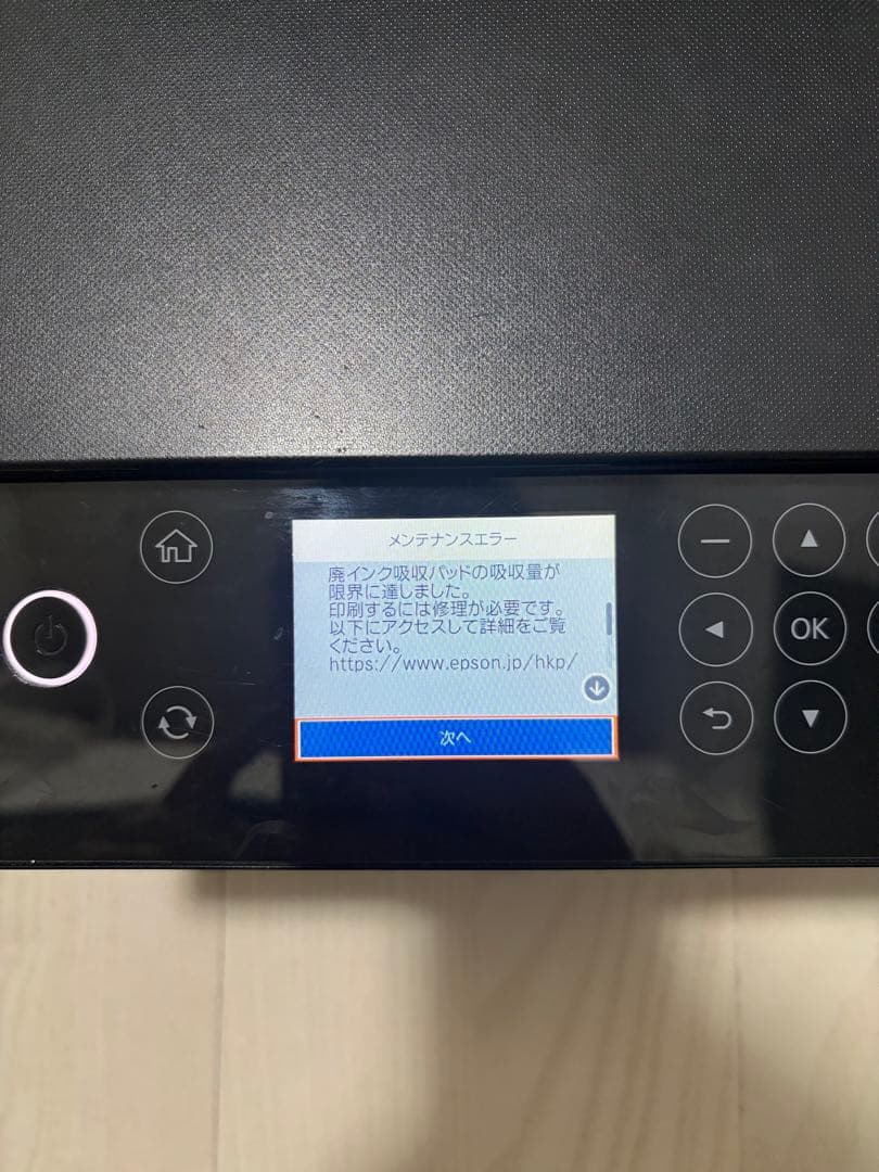 EPSON EP-EP811AB ジャンク品