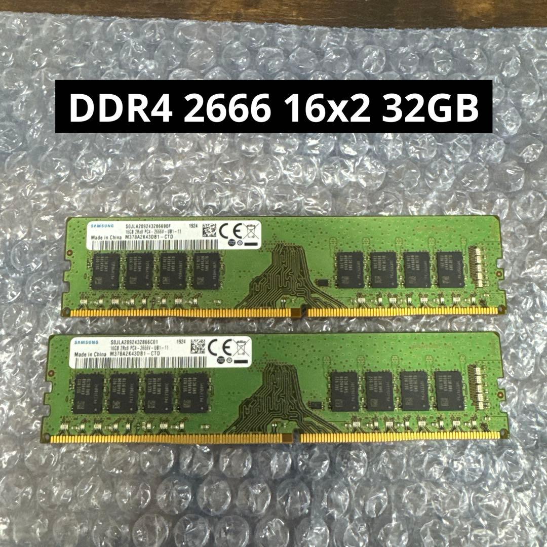 Samsung 16GB DDR4 2666V 2枚　計32GB