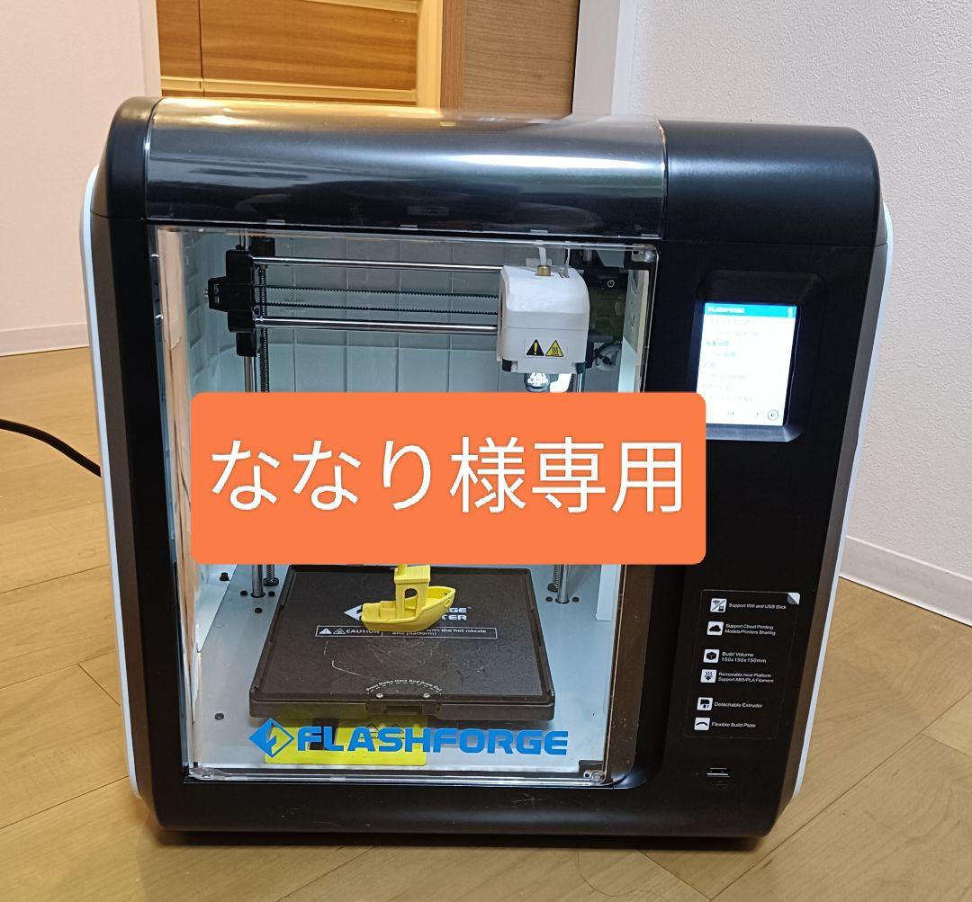 FLASHFORGE 3Dプリンター 本体　Adventure3
