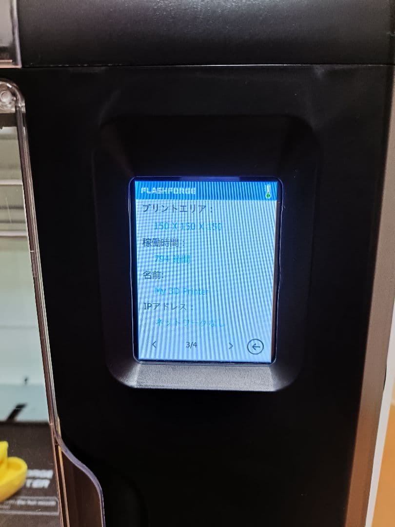 FLASHFORGE 3Dプリンター 本体　Adventure3