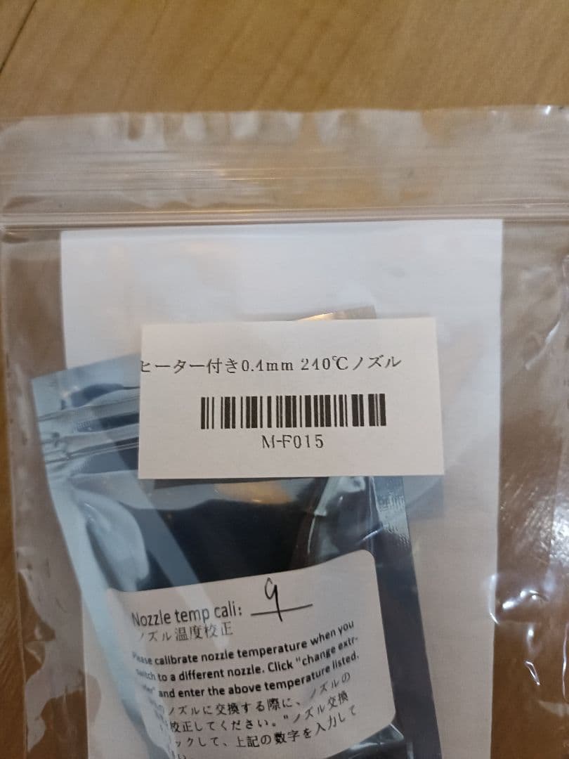 FLASHFORGE 3Dプリンター 本体　Adventure3