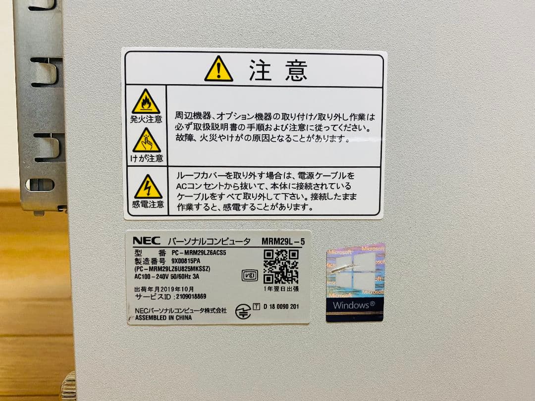 NEC MATEデスクトップパソコン Office/SSD256/16GB