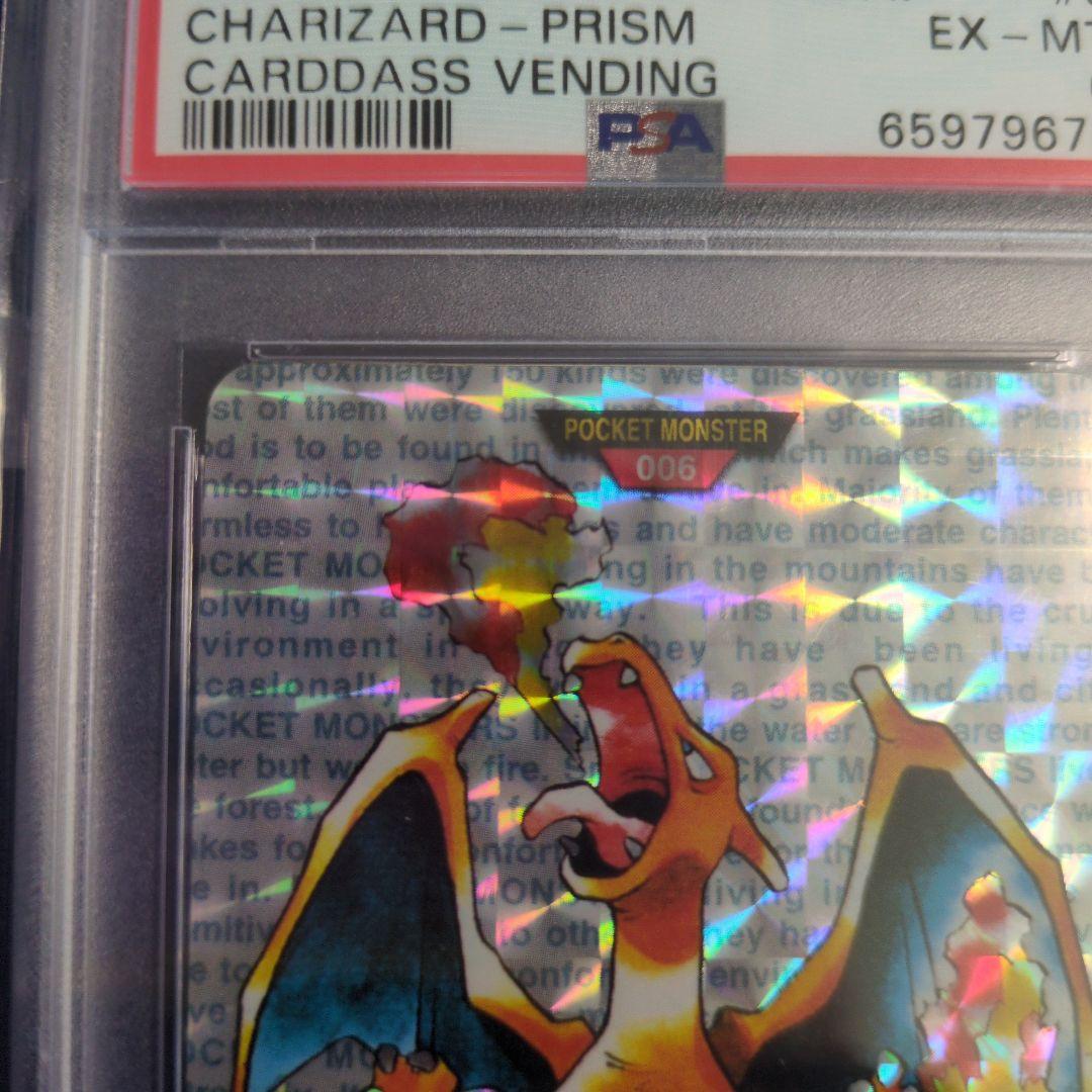 モ*ー様 リザードン プリズムカード　赤　 ポケットモンスター 　PSA6　カー