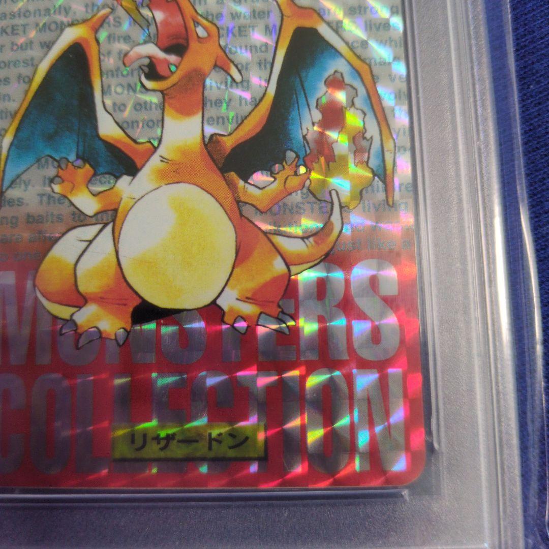 モ*ー様 リザードン プリズムカード　赤　 ポケットモンスター 　PSA6　カー