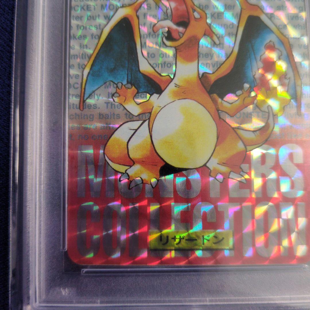 モ*ー様 リザードン プリズムカード　赤　 ポケットモンスター 　PSA6　カー