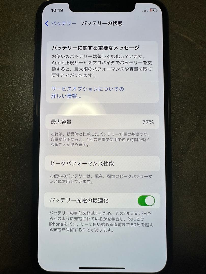 iPhone XS 64GB 本体 SIMフリー ジャンク品