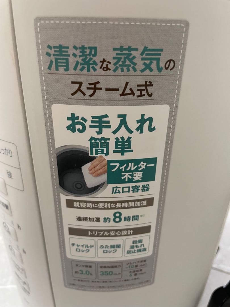 象印 ZOJIRUSHI スチーム式加湿器 EE-DC35