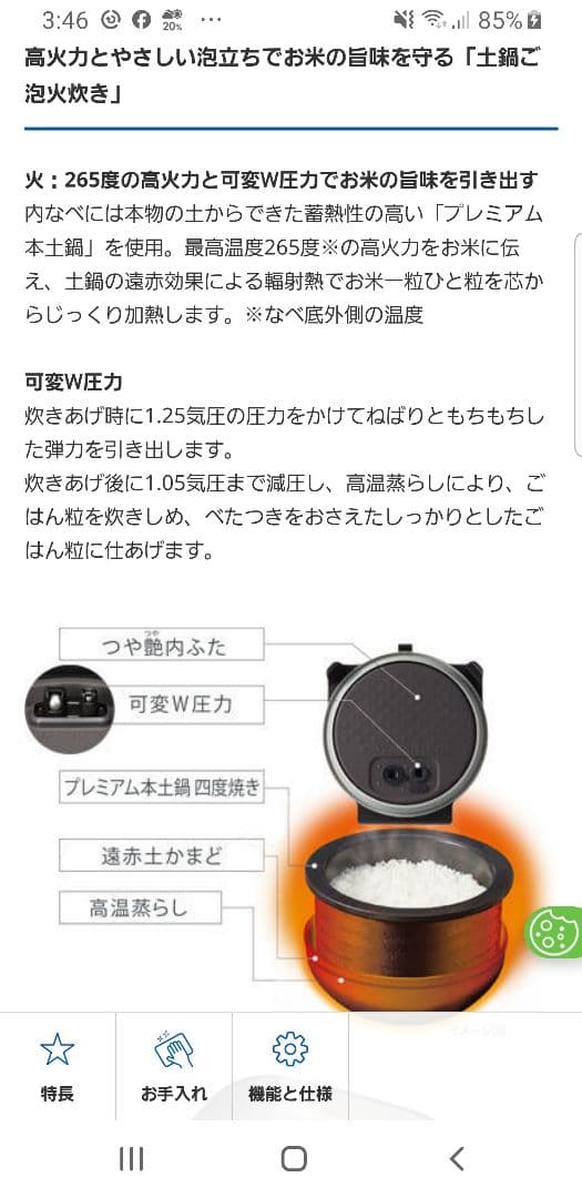 ☆2019年製☆土鍋ご泡火炊き☆タイガー圧力IH炊飯器 バックライト液晶画面搭載