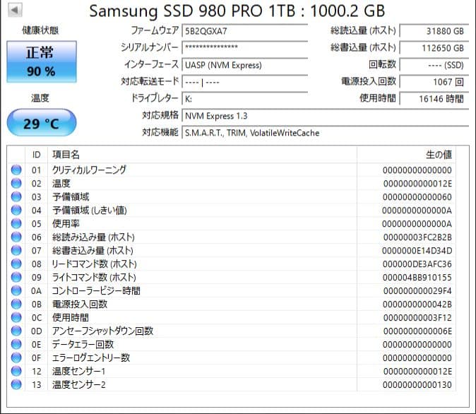内蔵型SSD Samsung 980 PRO 1TB SSD