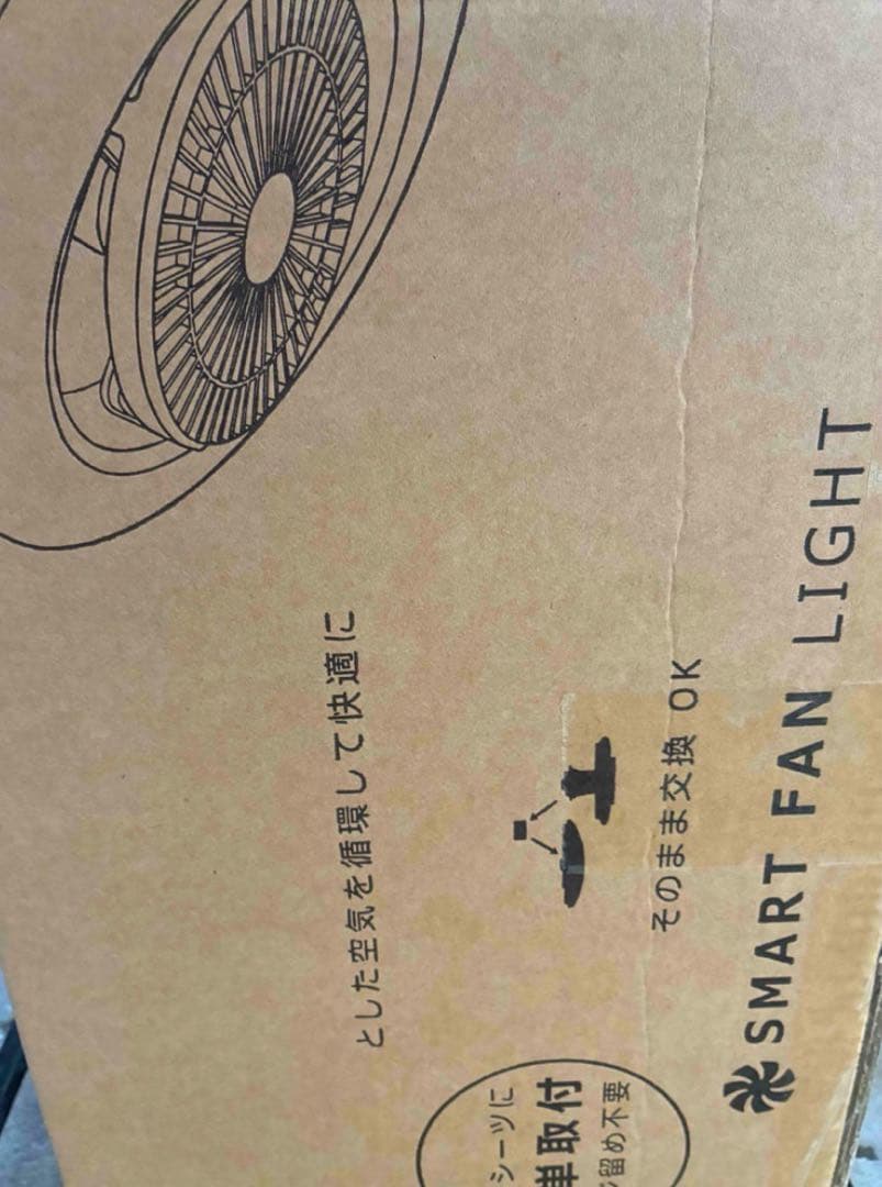 引掛けシーリング LEDシーリングファンライト サーキュレーター付き