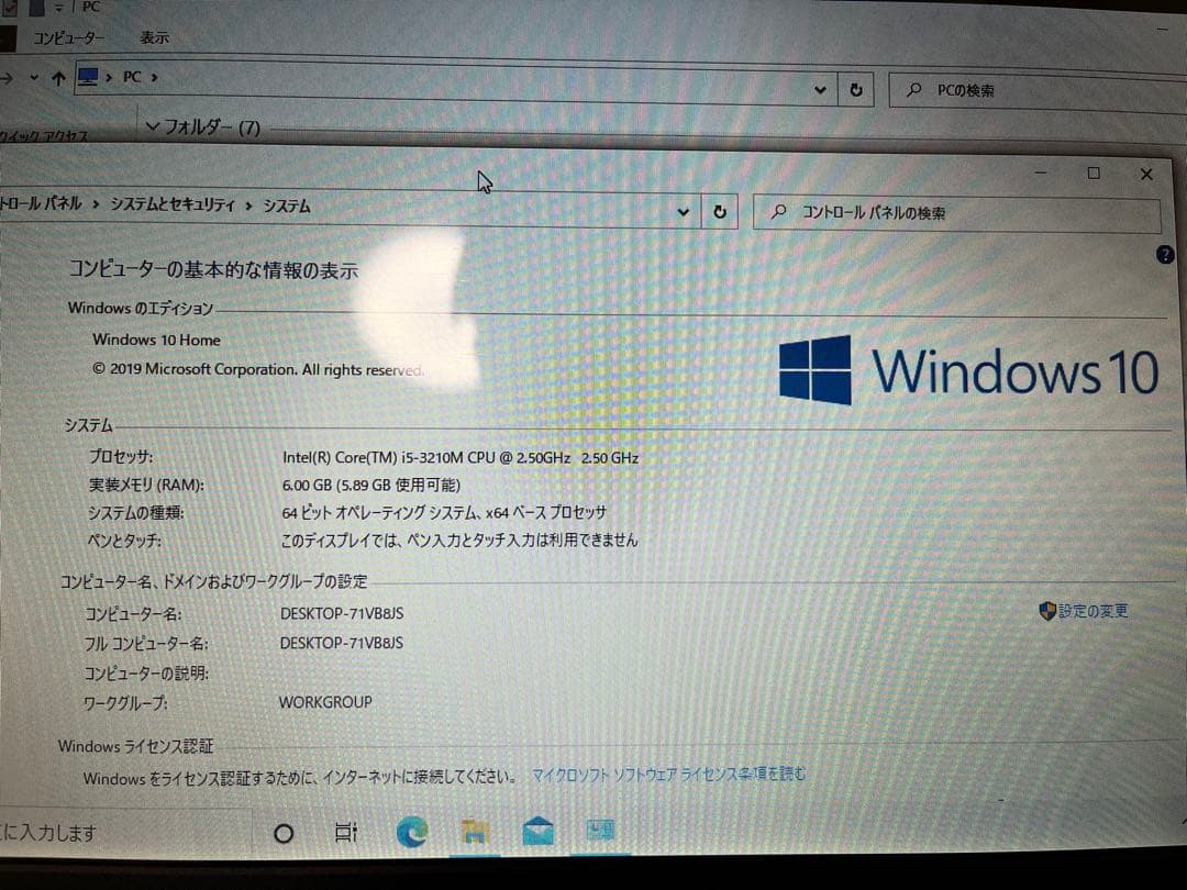 ASUS K55A ノートパソコン（中古）
