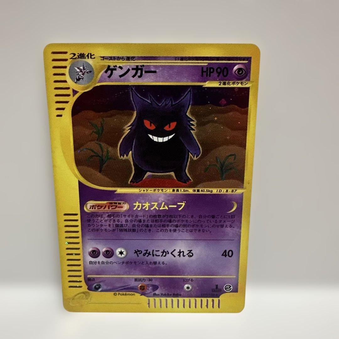 ゲンガー ★ 第1弾基本拡張パック 117/128