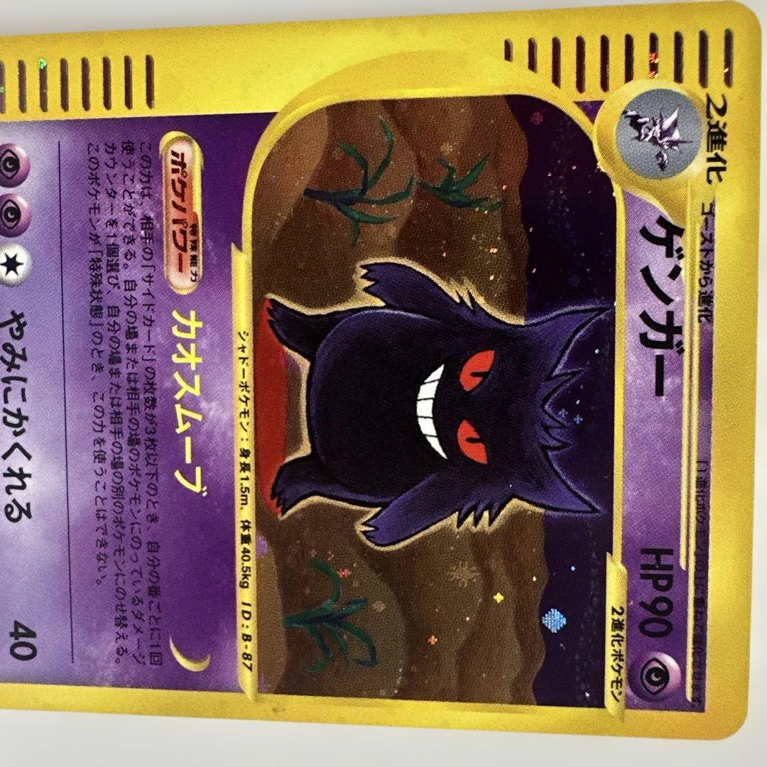 ゲンガー ★ 第1弾基本拡張パック 117/128